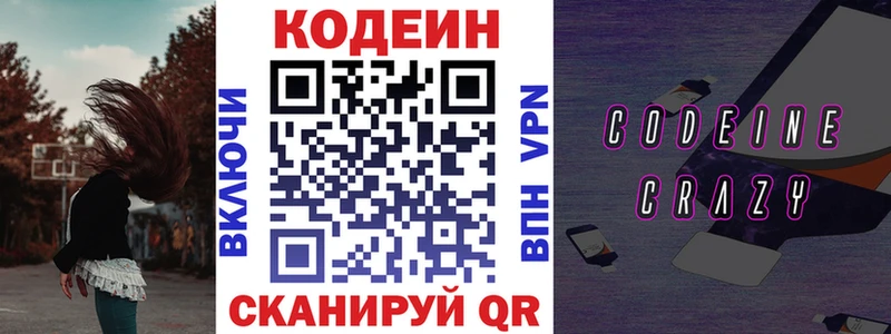 сколько стоит  Ржев  mega как войти  Codein Purple Drank 