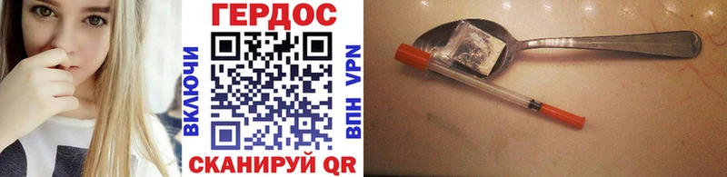 ГЕРОИН Heroin  Ржев 