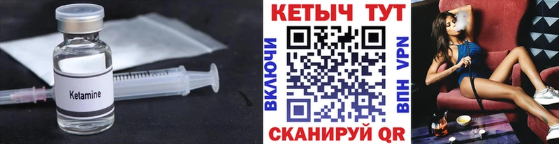 КЕТАМИН VHQ OMG ссылка Ржев
