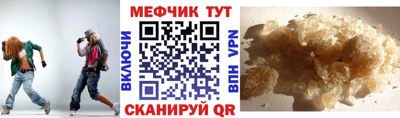 МЯУ-МЯУ mephedrone  наркота  Ржев 