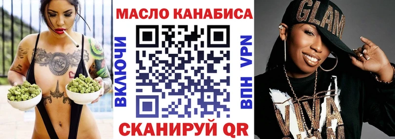 ТГК THC oil  Ржев 